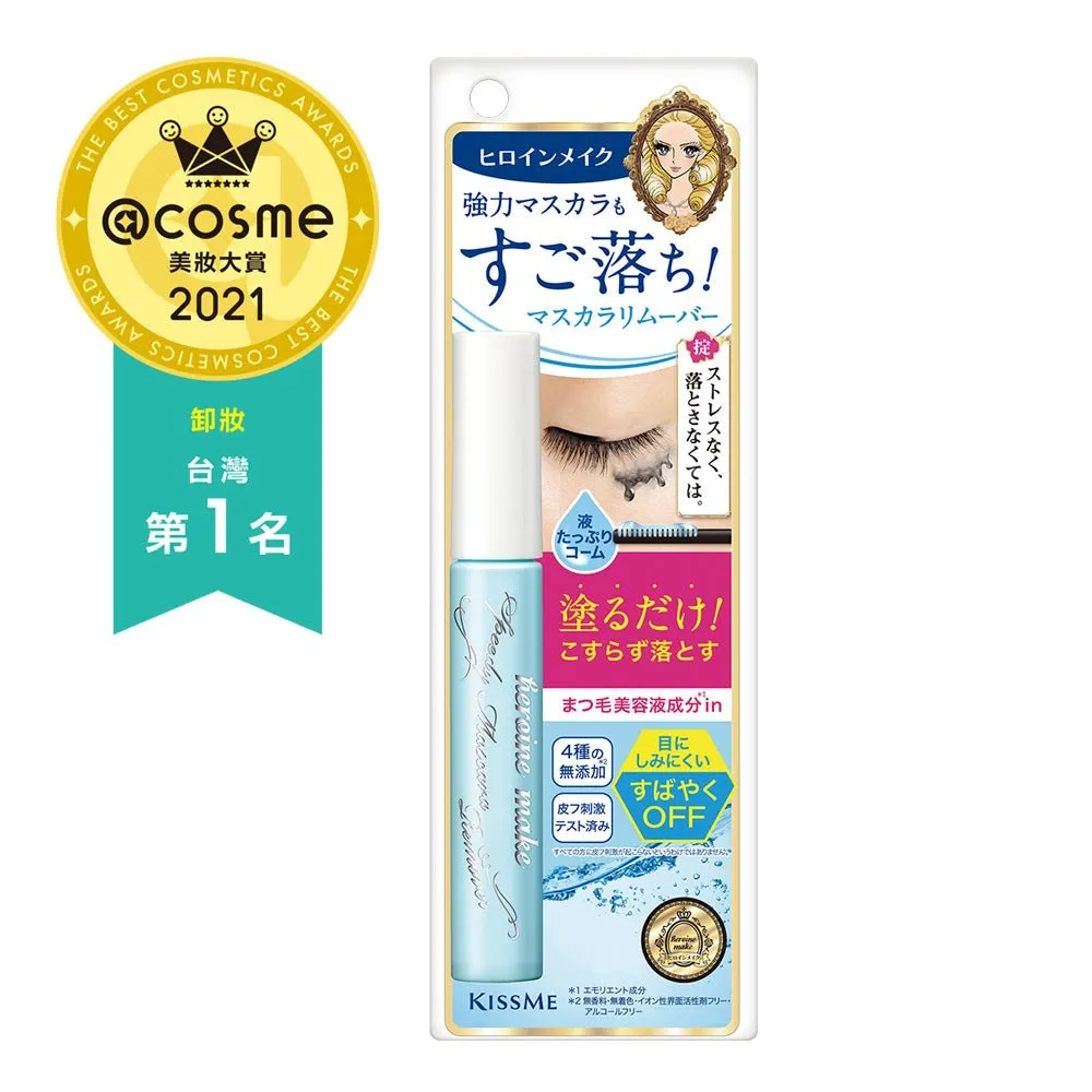 Kiss Me Heroine Make Speedy Mascara Remover